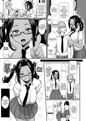 [Miyamoto Issa] Iinari no Susume | Advice for the Whipped Fhentai.net - Page 11