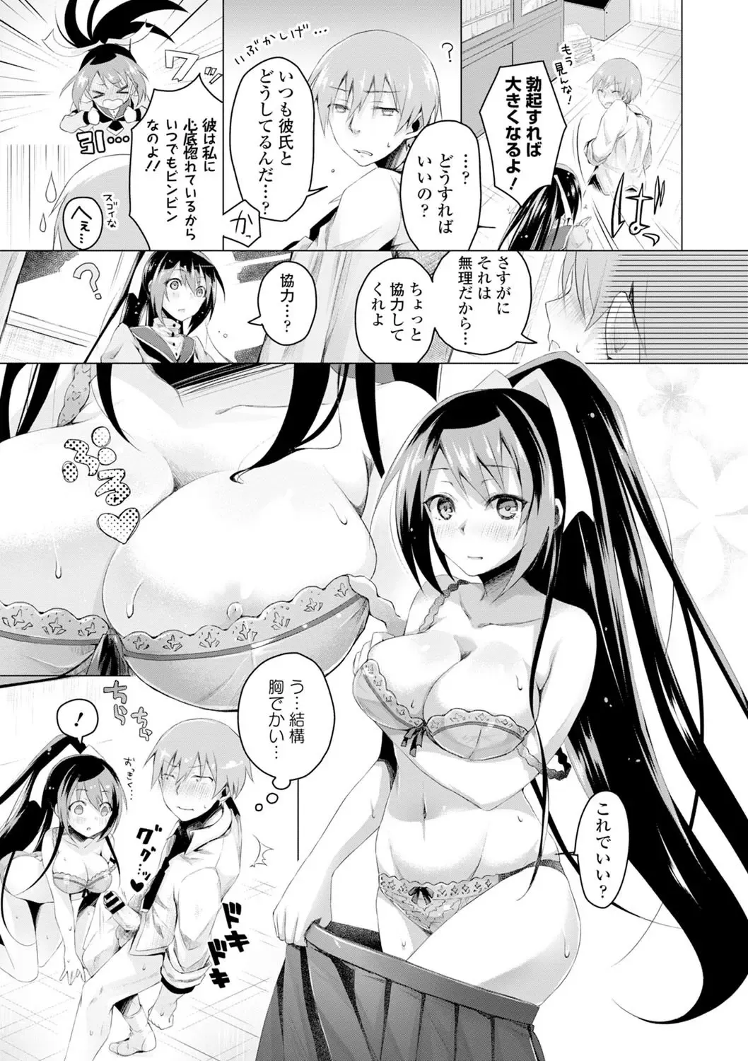 [Suzuki Akoni] Ecchi Shiyo Fhentai - Page 127