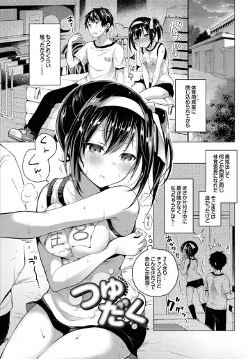 [Suzuki Akoni] Ecchi Shiyo Fhentai - Page 25