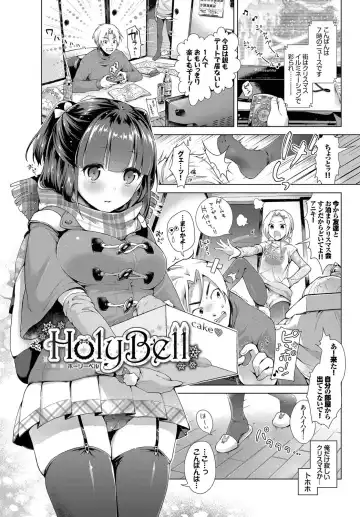 [Suzuki Akoni] Ecchi Shiyo Fhentai - Page 5