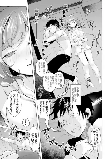 [Suzuki Akoni] Ecchi Shiyo Fhentai - Page 51