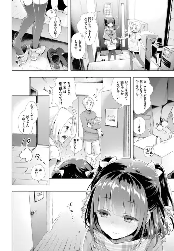 [Suzuki Akoni] Ecchi Shiyo Fhentai - Page 6
