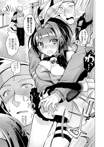 [Suzuki Akoni] Ecchi Shiyo Fhentai - Page 79