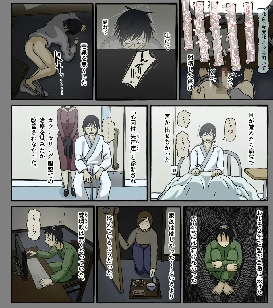 [Toda Hisaya] Disc no Naka no Kimi no Kao Fhentai - Page 49