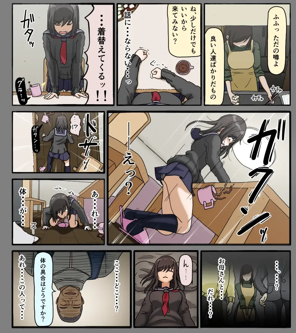 [Toda Hisaya] Disc no Naka no Kimi no Kao Fhentai - Page 5