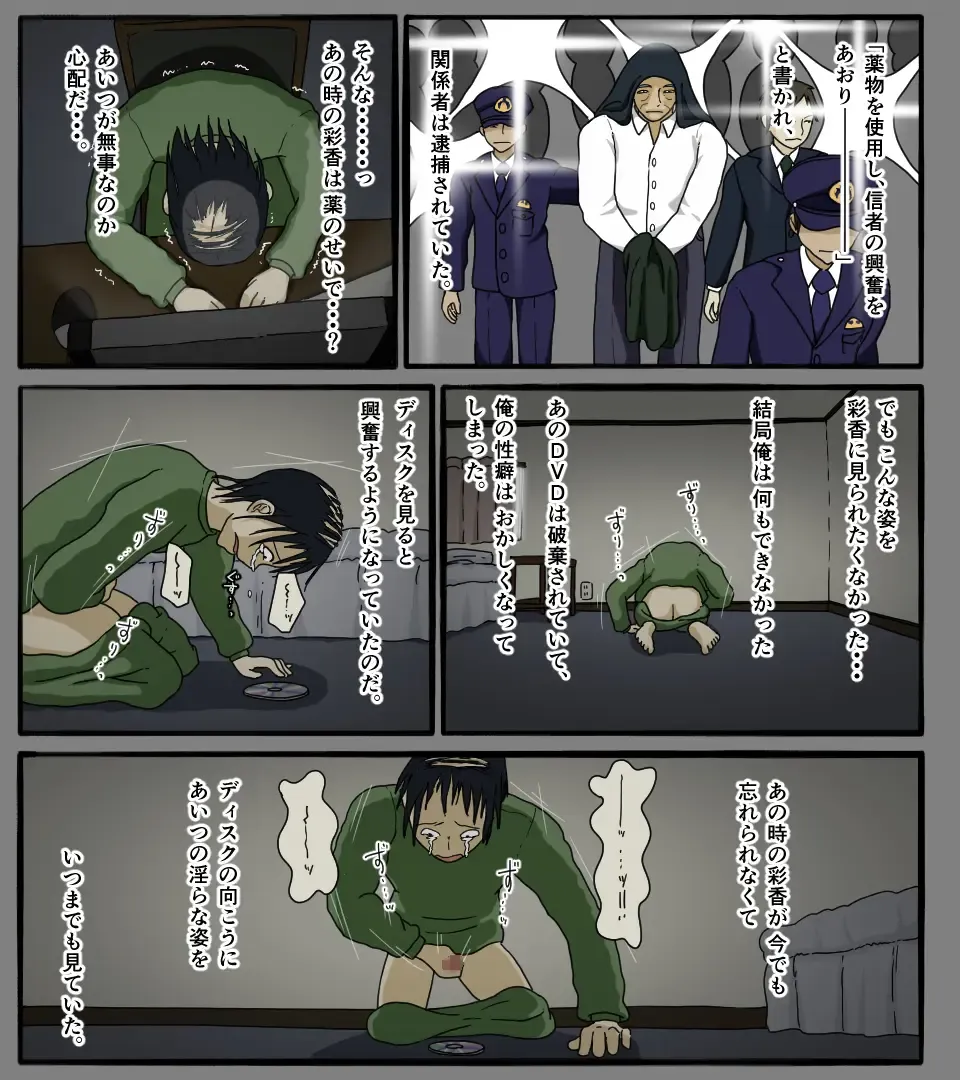 [Toda Hisaya] Disc no Naka no Kimi no Kao Fhentai - Page 50