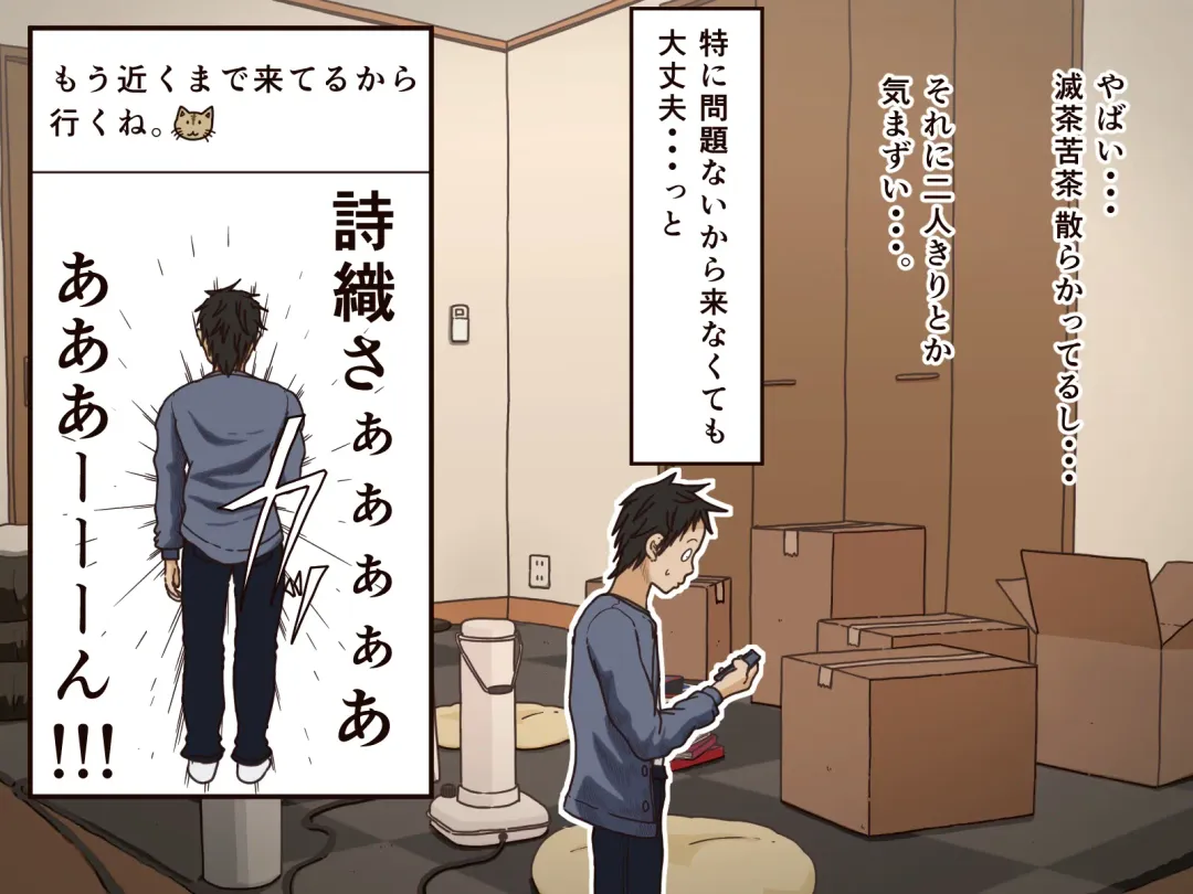 [Toda Hisaya] Giri no Haha Fhentai - Page 12