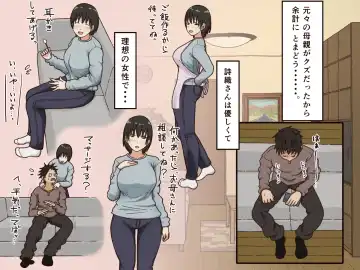 [Toda Hisaya] Giri no Haha Fhentai - Page 3