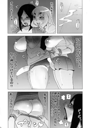 [Penguindou] Monzetsu Futanari Gakuen Fhentai.net - Page 12