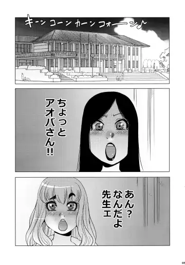 [Penguindou] Monzetsu Futanari Gakuen Fhentai.net - Page 5