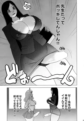 [Penguindou] Monzetsu Futanari Gakuen Fhentai.net - Page 7