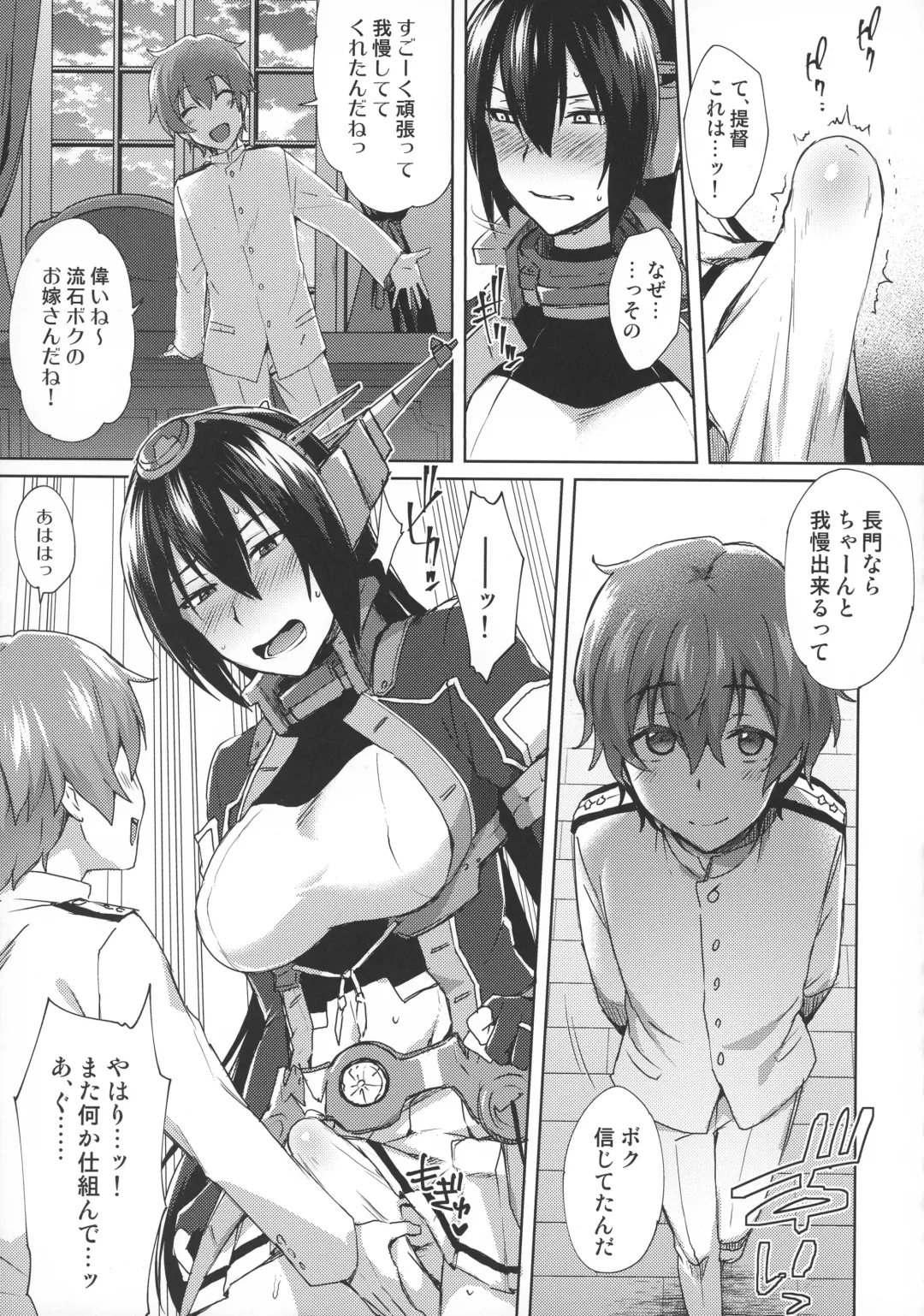 [Ikeshita Maue] Kodomo o Amakumiru na. Beyond Fhentai - Page 18