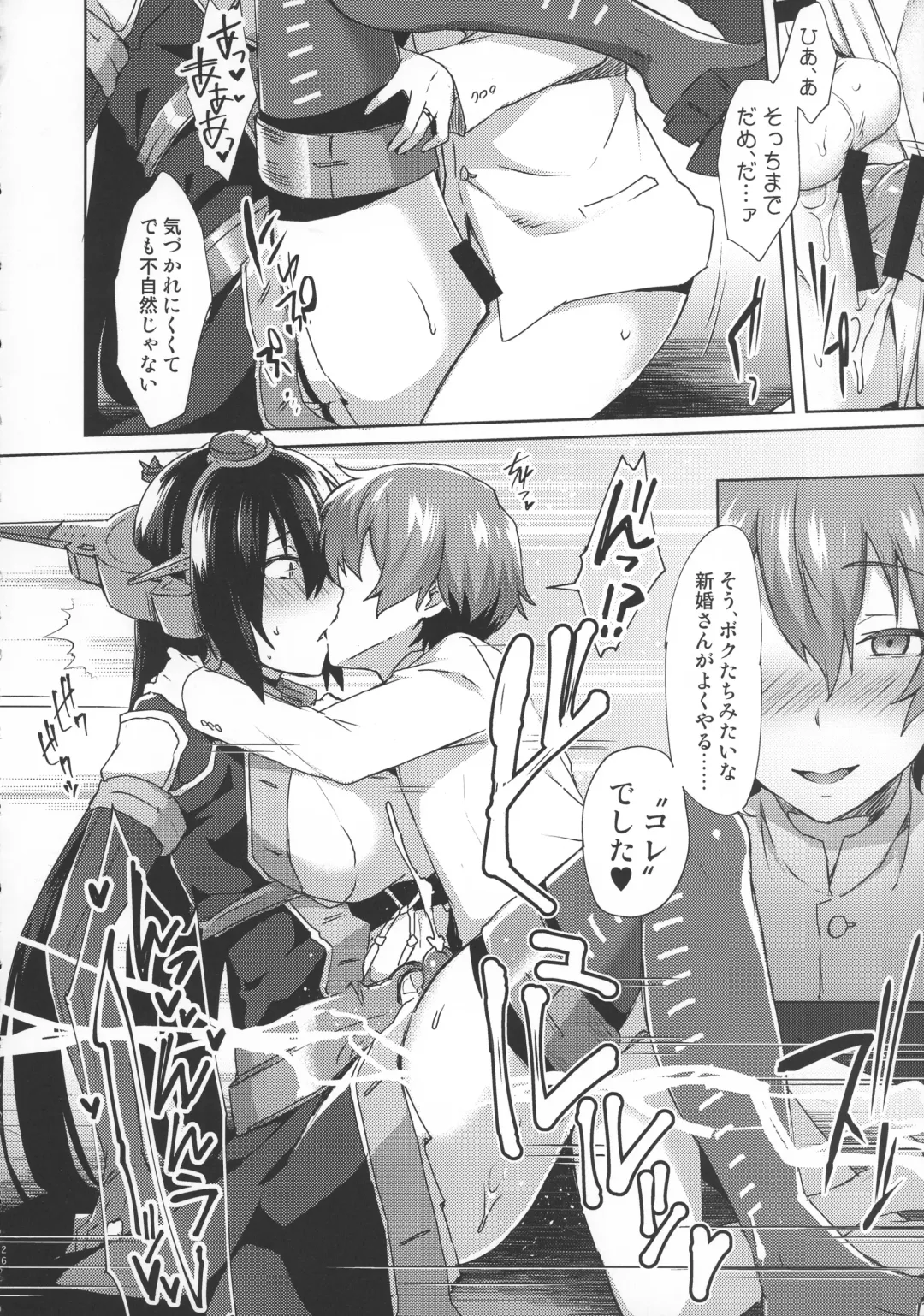 [Ikeshita Maue] Kodomo o Amakumiru na. Beyond Fhentai - Page 25