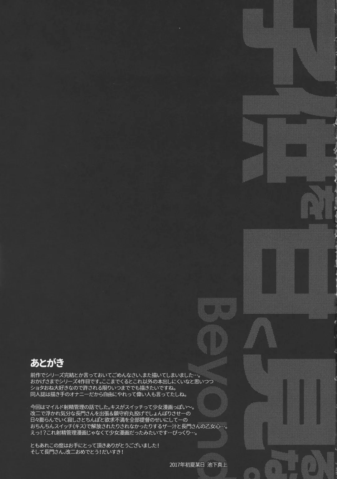 [Ikeshita Maue] Kodomo o Amakumiru na. Beyond Fhentai - Page 34