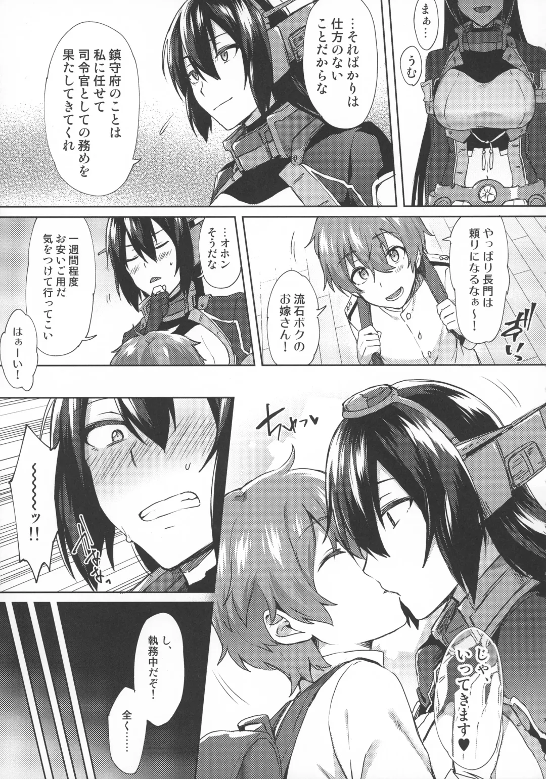 [Ikeshita Maue] Kodomo o Amakumiru na. Beyond Fhentai - Page 6