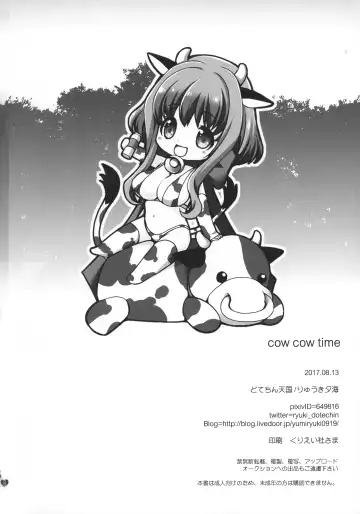 [Ryuuki Yumi] cow cow time Fhentai.net - Page 12