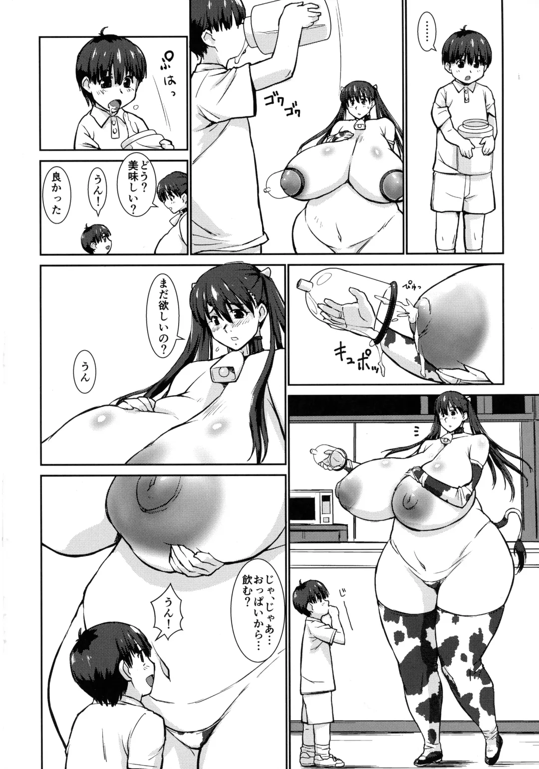 [Narashino Zoe] Megumi Ushi to Shounen Fhentai - Page 9
