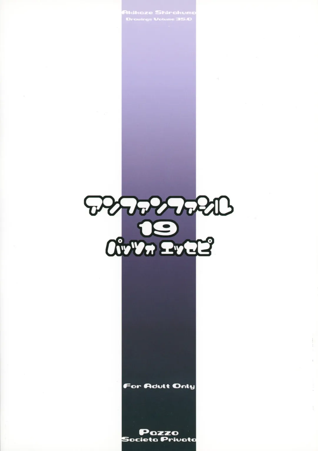 [Akikaze Shirakumo] enfant facil 19 Fhentai - Page 2