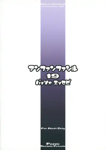 [Akikaze Shirakumo] enfant facil 19 Fhentai - Page 2