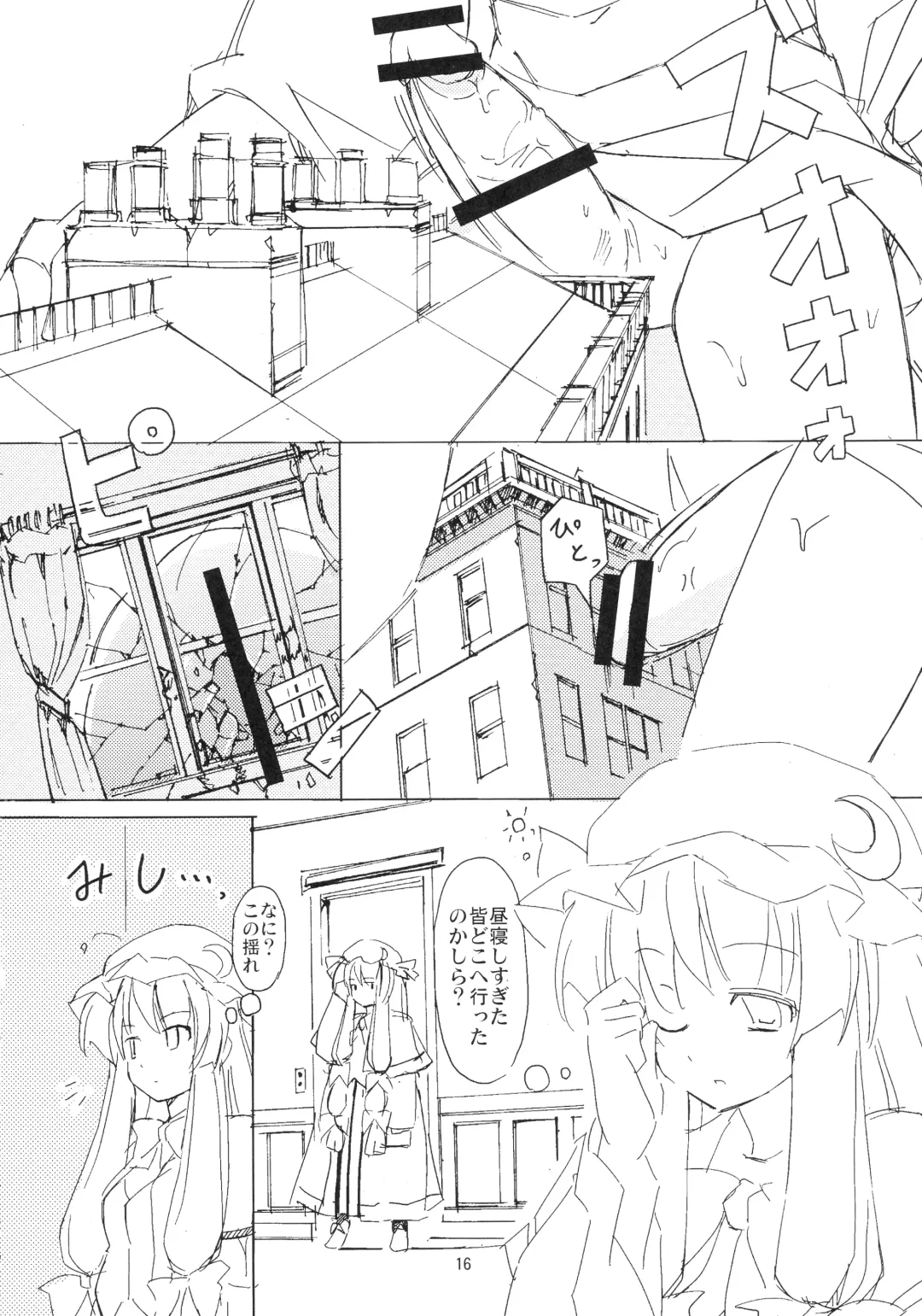 [Seo Tatsuya] Shameimaru Kyouju no Hiritsuteki Aijou Fhentai - Page 16