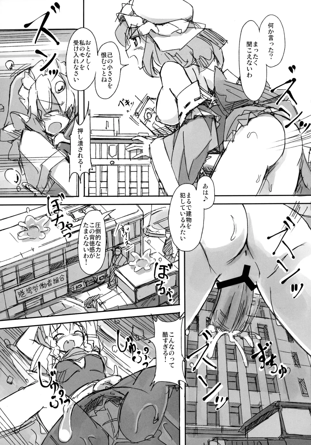 [Seo Tatsuya] Shameimaru Kyouju no Hiritsuteki Aijou Fhentai - Page 54