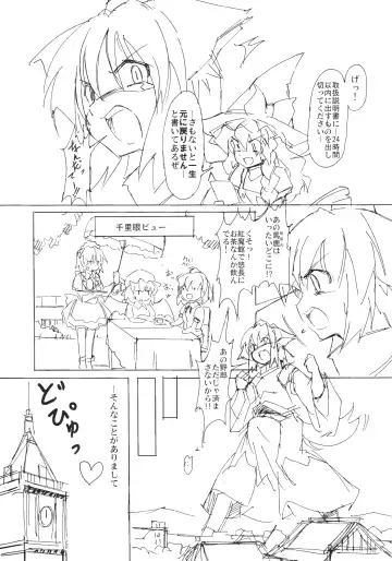 [Seo Tatsuya] Shameimaru Kyouju no Hiritsuteki Aijou Fhentai - Page 13