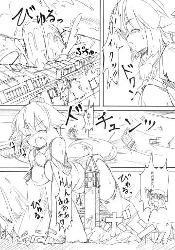 [Seo Tatsuya] Shameimaru Kyouju no Hiritsuteki Aijou Fhentai - Page 26