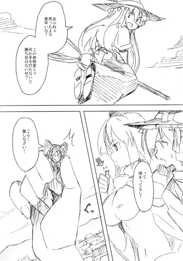 [Seo Tatsuya] Shameimaru Kyouju no Hiritsuteki Aijou Fhentai - Page 39