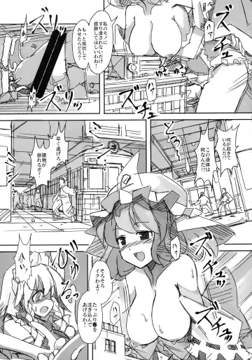 [Seo Tatsuya] Shameimaru Kyouju no Hiritsuteki Aijou Fhentai - Page 55