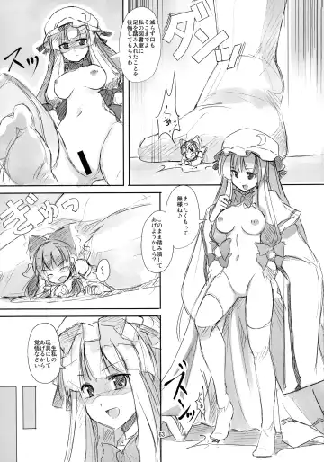 [Seo Tatsuya] Shameimaru Kyouju no Hiritsuteki Aijou Fhentai - Page 63