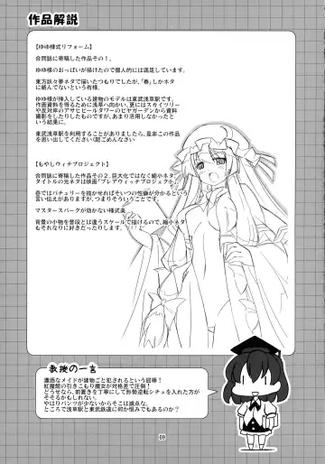 [Seo Tatsuya] Shameimaru Kyouju no Hiritsuteki Aijou Fhentai - Page 69