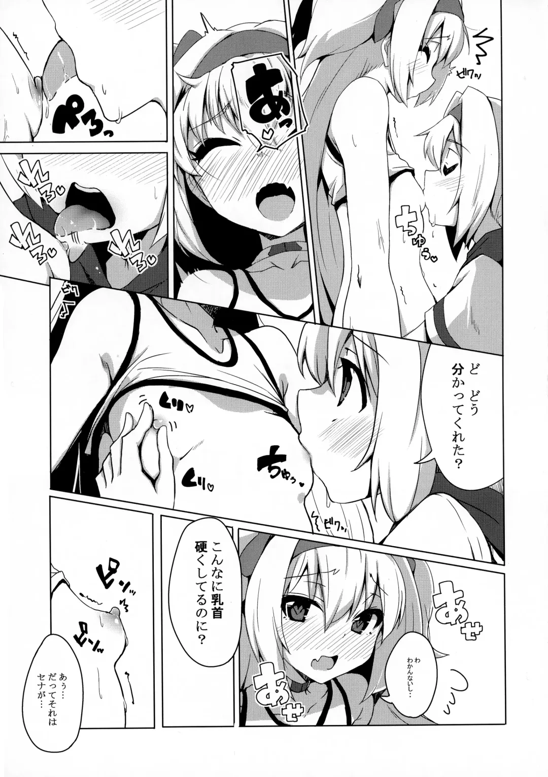 [Kaname Nagi] Umi de Sena Luna Fhentai - Page 13