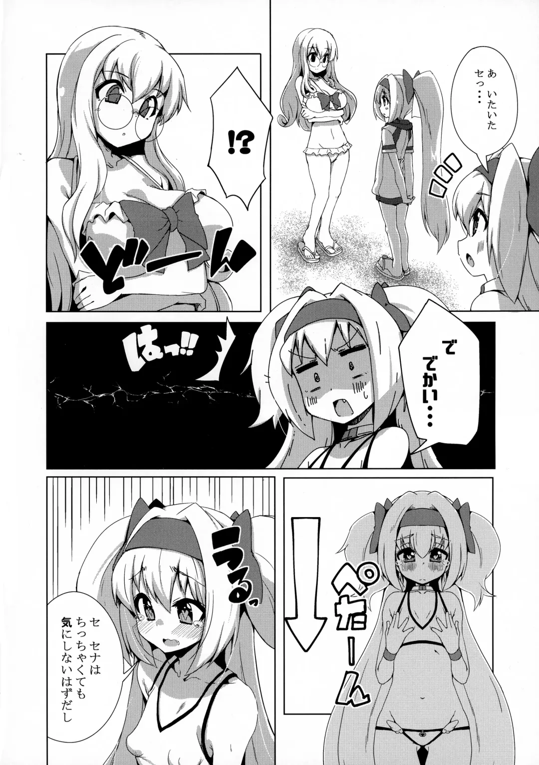 [Kaname Nagi] Umi de Sena Luna Fhentai - Page 6