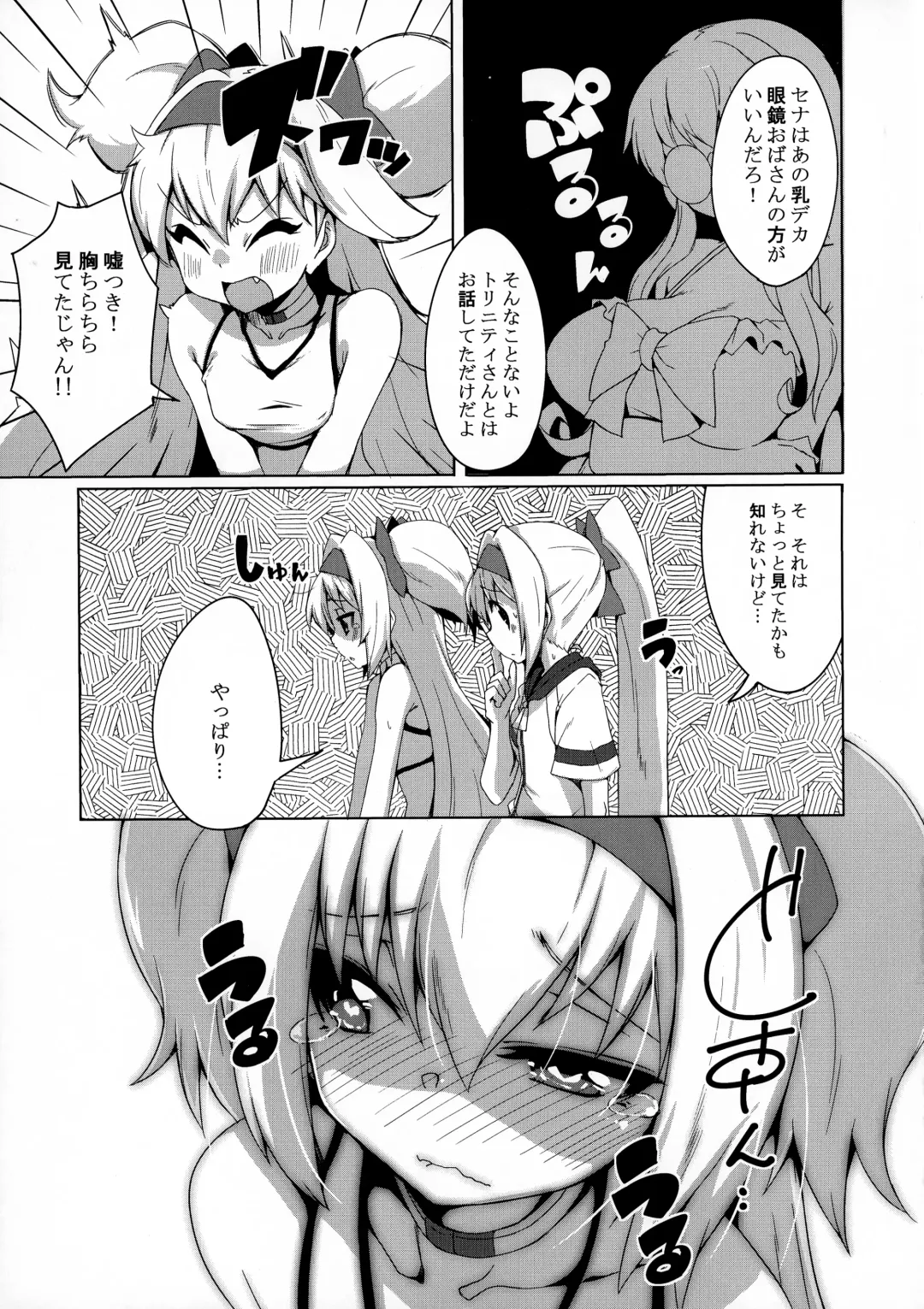 [Kaname Nagi] Umi de Sena Luna Fhentai - Page 9