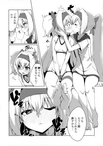 [Kaname Nagi] Umi de Sena Luna Fhentai - Page 10