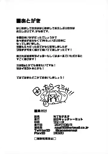 [Kaname Nagi] Umi de Sena Luna Fhentai - Page 22