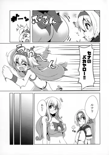 [Kaname Nagi] Umi de Sena Luna Fhentai - Page 7