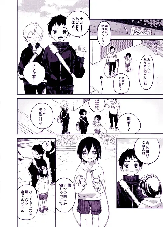 [Shinachiku] Tonari no Yuuki-kun Fhentai - Page 10