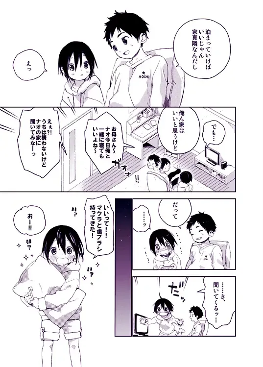 [Shinachiku] Tonari no Yuuki-kun Fhentai - Page 2