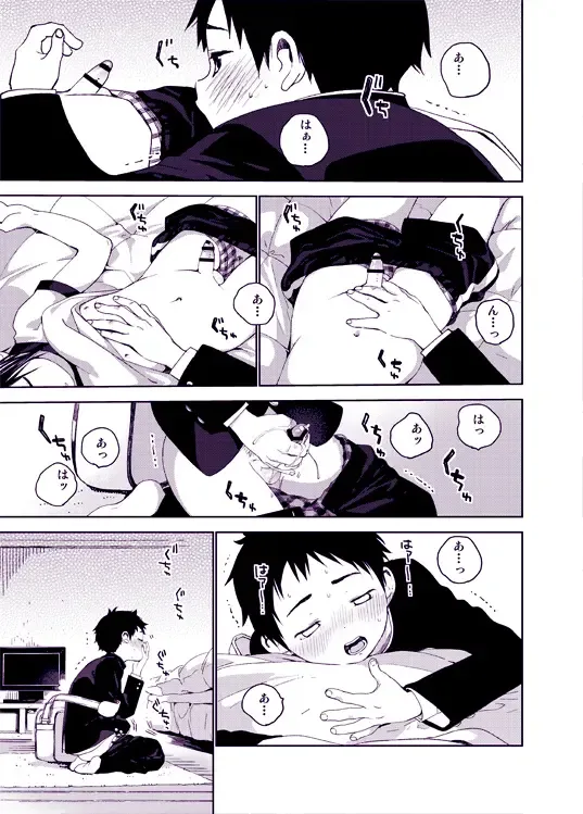 [Shinachiku] Tonari no Yuuki-kun Fhentai - Page 9