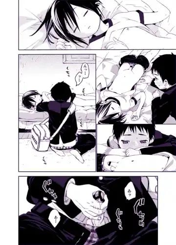 [Shinachiku] Tonari no Yuuki-kun Fhentai.net - Page 8