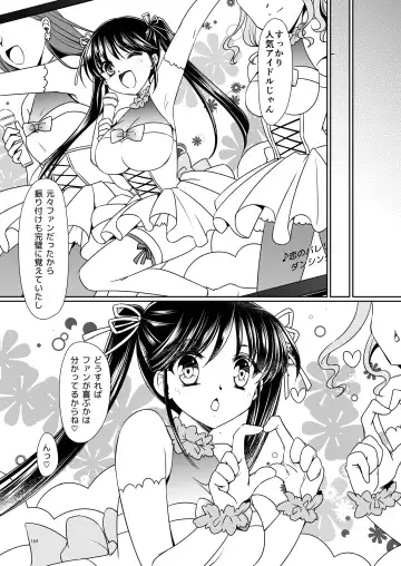 [Kagura Kurumi] Imouto Idolize Fhentai - Page 22