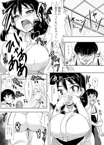 [Kirishima Ayu] Amano Megumi wa Nigerarenai! Fhentai - Page 14