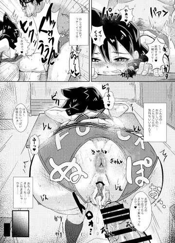 [Kirishima Ayu] Amano Megumi wa Nigerarenai! Fhentai - Page 16