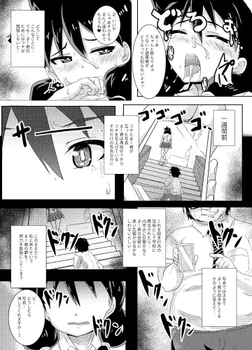 [Kirishima Ayu] Amano Megumi wa Nigerarenai! Fhentai - Page 4