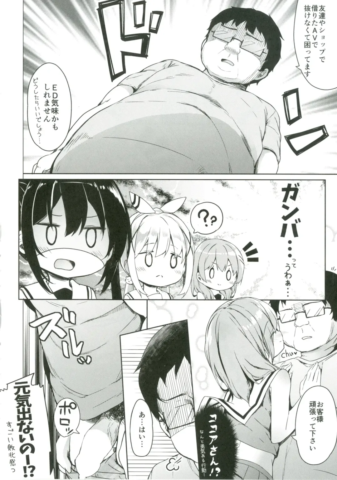 [Siina Yuuki] Atataka Hokkori Rabbit House -Cheer Girl Hajimemashita.- Fhentai - Page 5