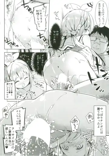 [Siina Yuuki] Atataka Hokkori Rabbit House -Cheer Girl Hajimemashita.- Fhentai - Page 17