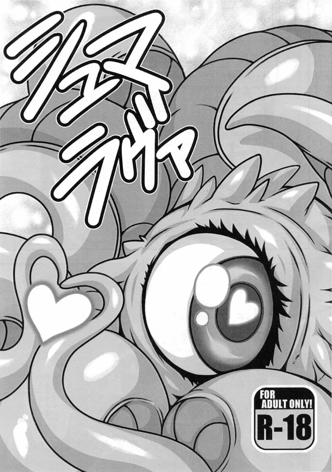 [Goto-beido - Nakagami Takashi] Shuma Lover Fhentai.net - Page 1