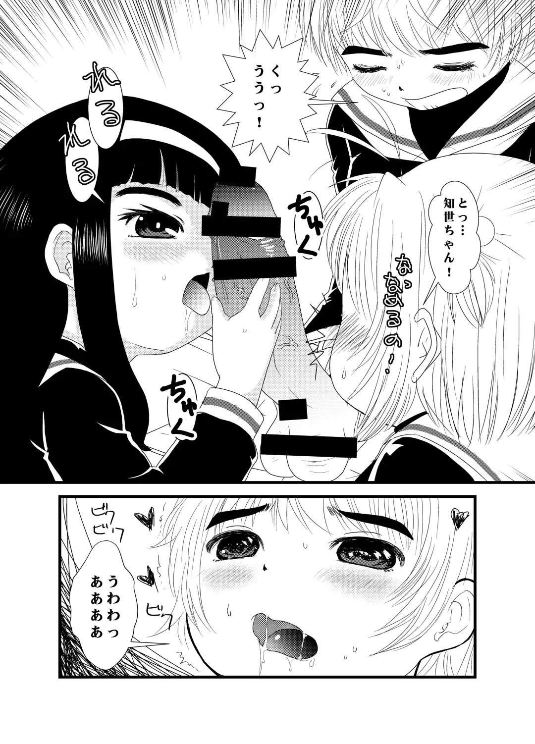 [Eimu Yuu] CARD CAPTOR SAKURA 2017 Fhentai - Page 11