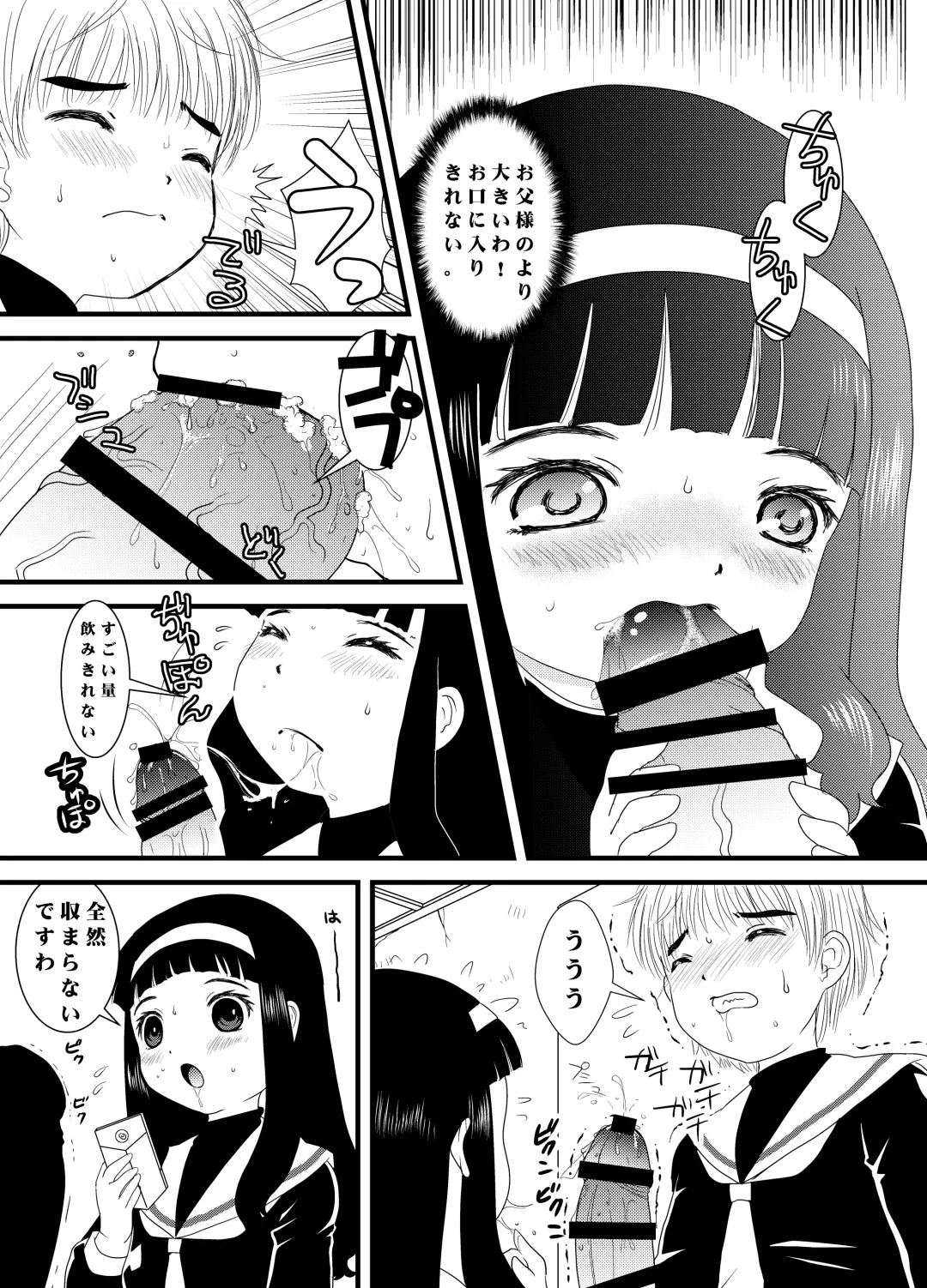 [Eimu Yuu] CARD CAPTOR SAKURA 2017 Fhentai - Page 12